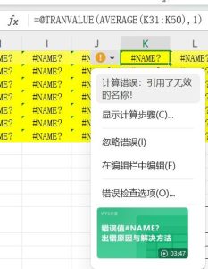 WPS Office无法识别Excel公式？兼容模式详解